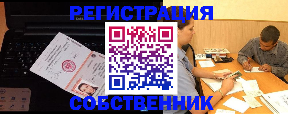 прописка иностранных граждан в Саянске
