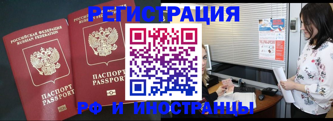 прописка в квартире в Саянске